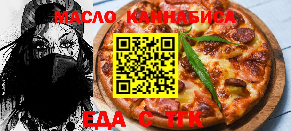 Cannafood марихуана Конаково