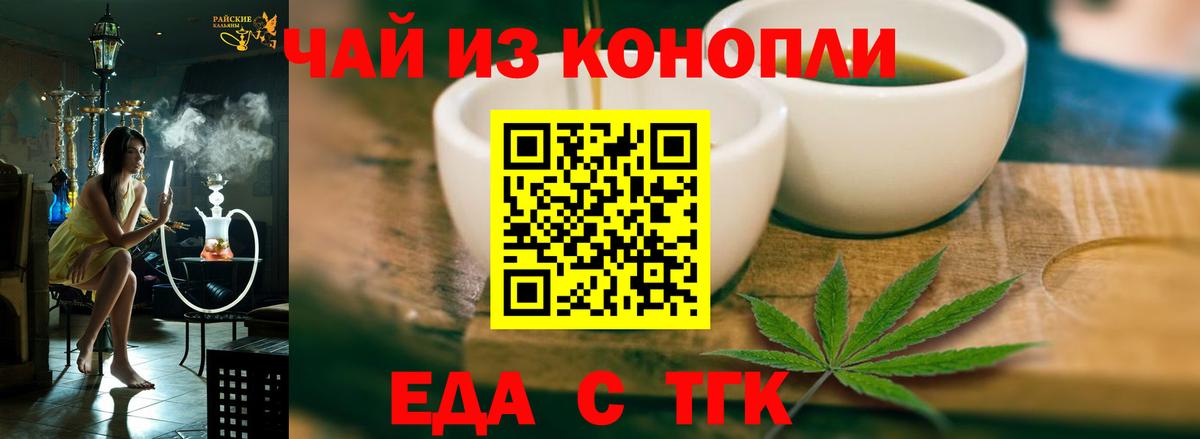 Еда ТГК марихуана  Вход с VPN  Конаково 