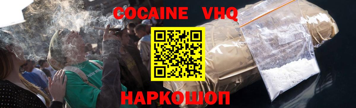 Cocaine 98%  COCAIN  Конаково  Вход с VPN 