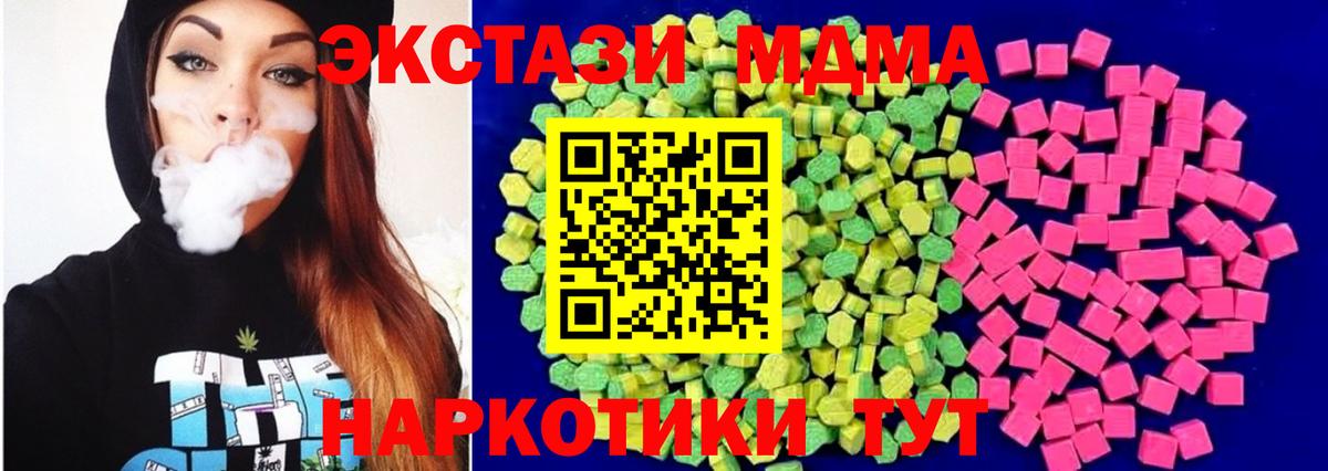Ecstasy Дубай  Вход с VPN  Конаково 