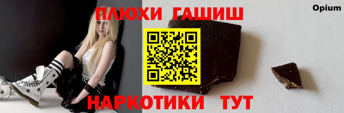 ГАШ хэш  Вход с VPN  Гашиш VHQ  Конаково 