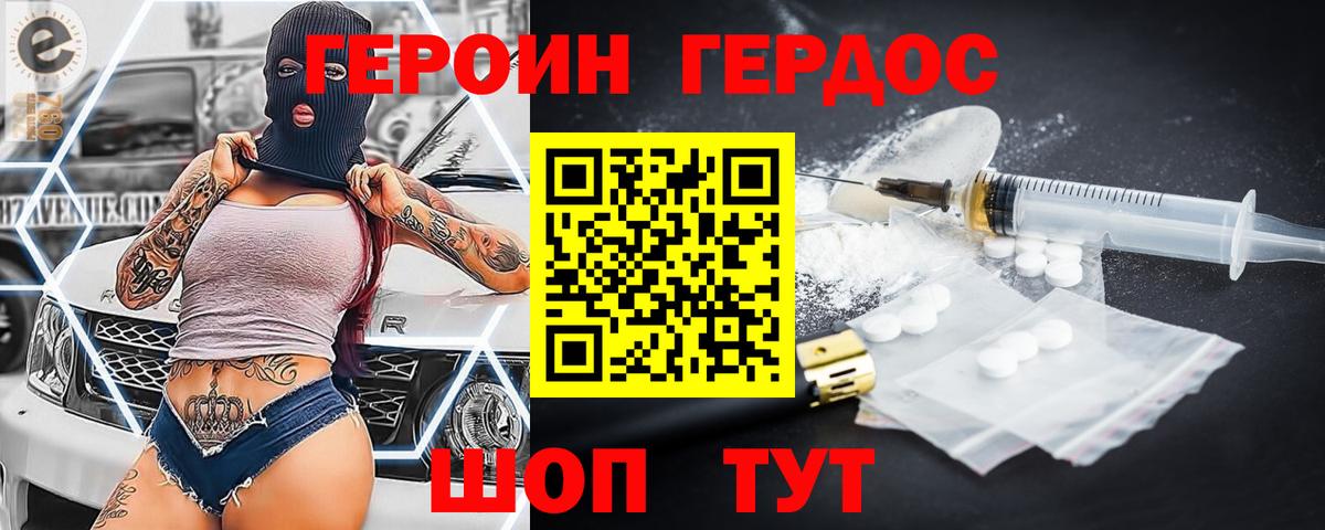 Конаково  ГЕРОИН хмурый  Вход с VPN 
