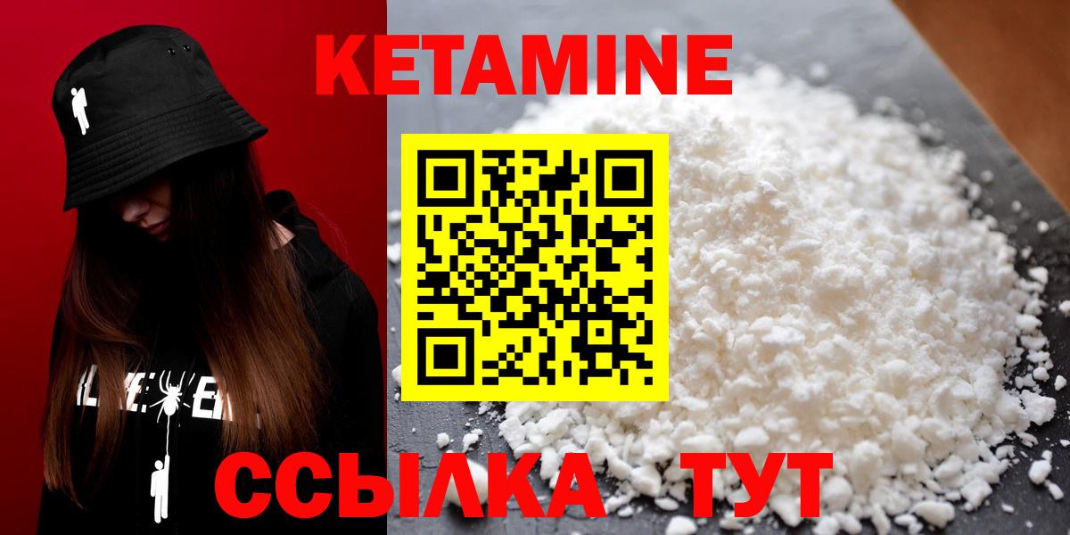 Конаково  Кетамин ketamine  Вход с VPN 