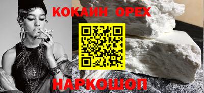 кокаин Кимры