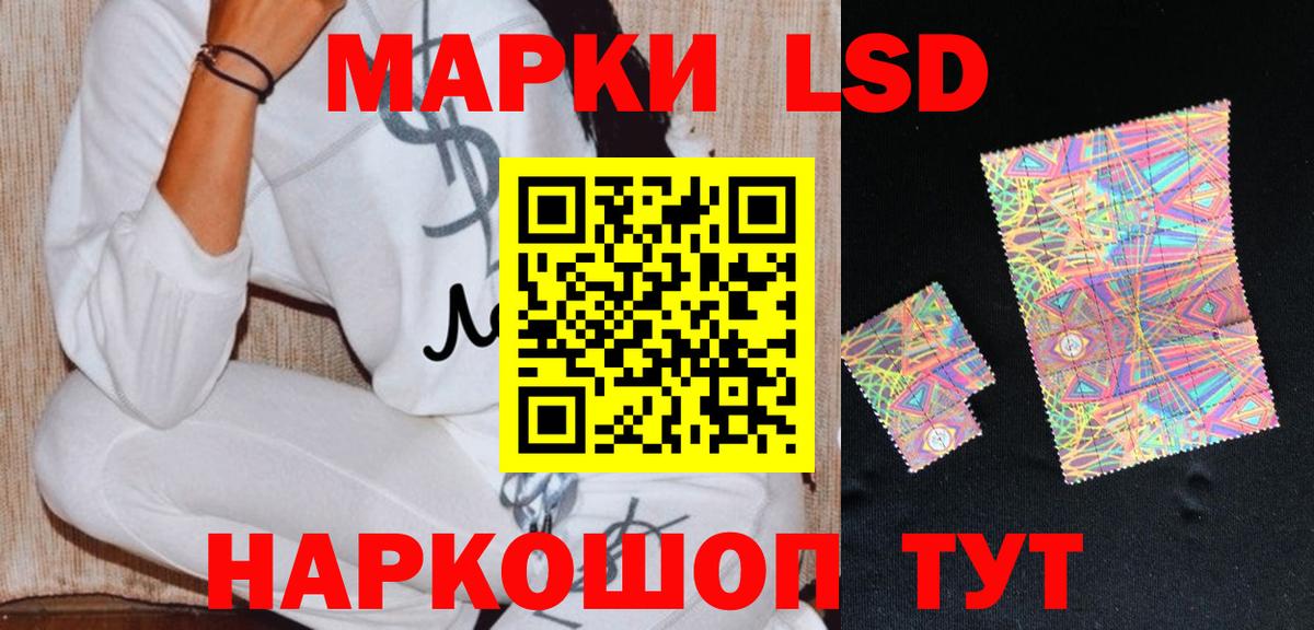 Лсд 25 экстази кислота  LSD-25 экстази ecstasy  Вход с VPN  Конаково 