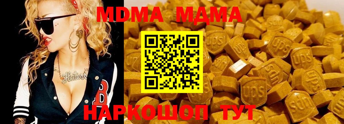 МДМА crystal Конаково