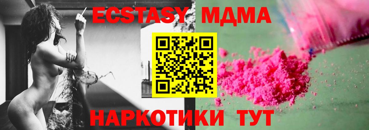 Конаково  MDMA Molly  MDMA VHQ  Вход с VPN 