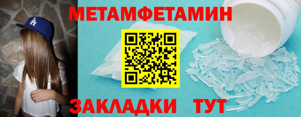 МЕТАМФЕТАМИН витя  МЕТАМФЕТАМИН  Конаково  Вход с VPN 