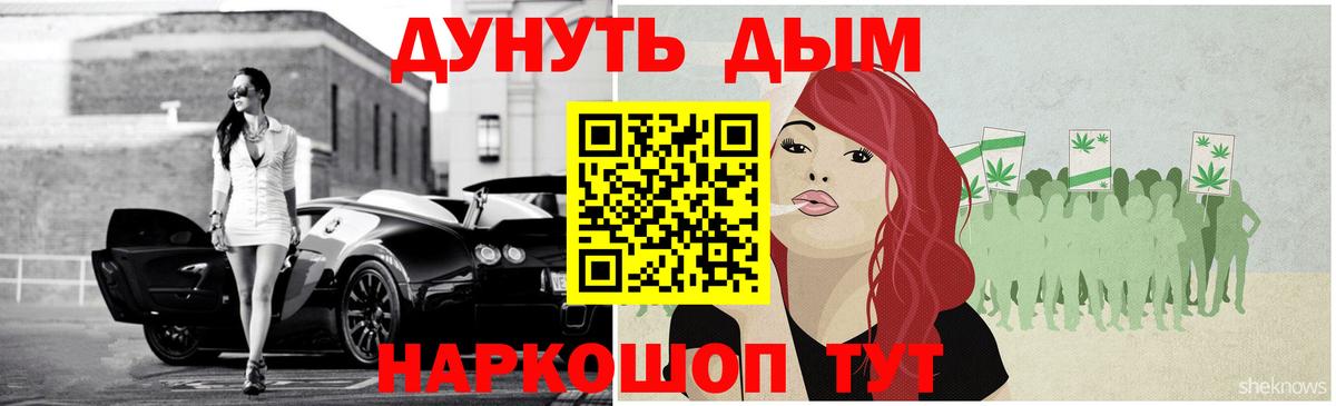 Бошки Шишки план Конаково